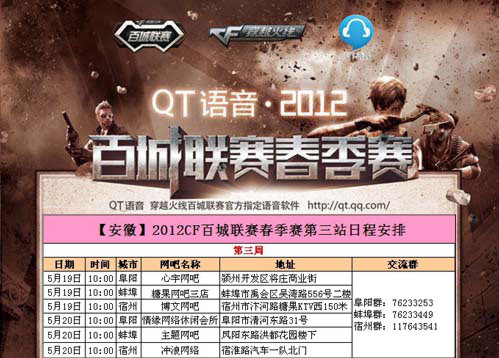 赛事内幕 赛事内幕